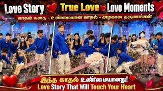Blindfold Love Challenge ❤️ | A True Love Story With an Unexpected Ending