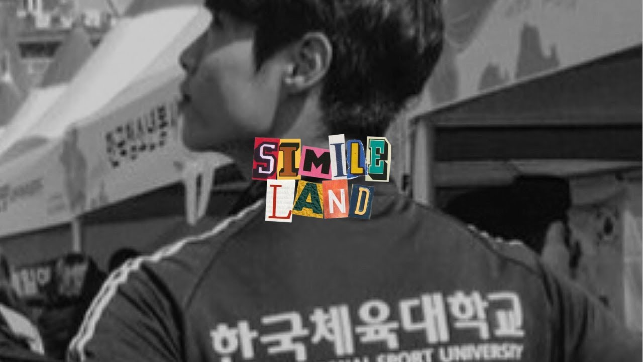 250313 심아일랜드(SIMILE LAND) - 은퇴록(미공개곡) [가사/lyrics]