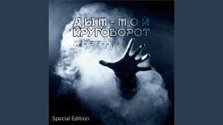 Смотреть клип Великий Джа