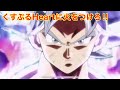 [MAD]ドラゴンボール&times;くすぶるHeartに火をつけろ!!︎