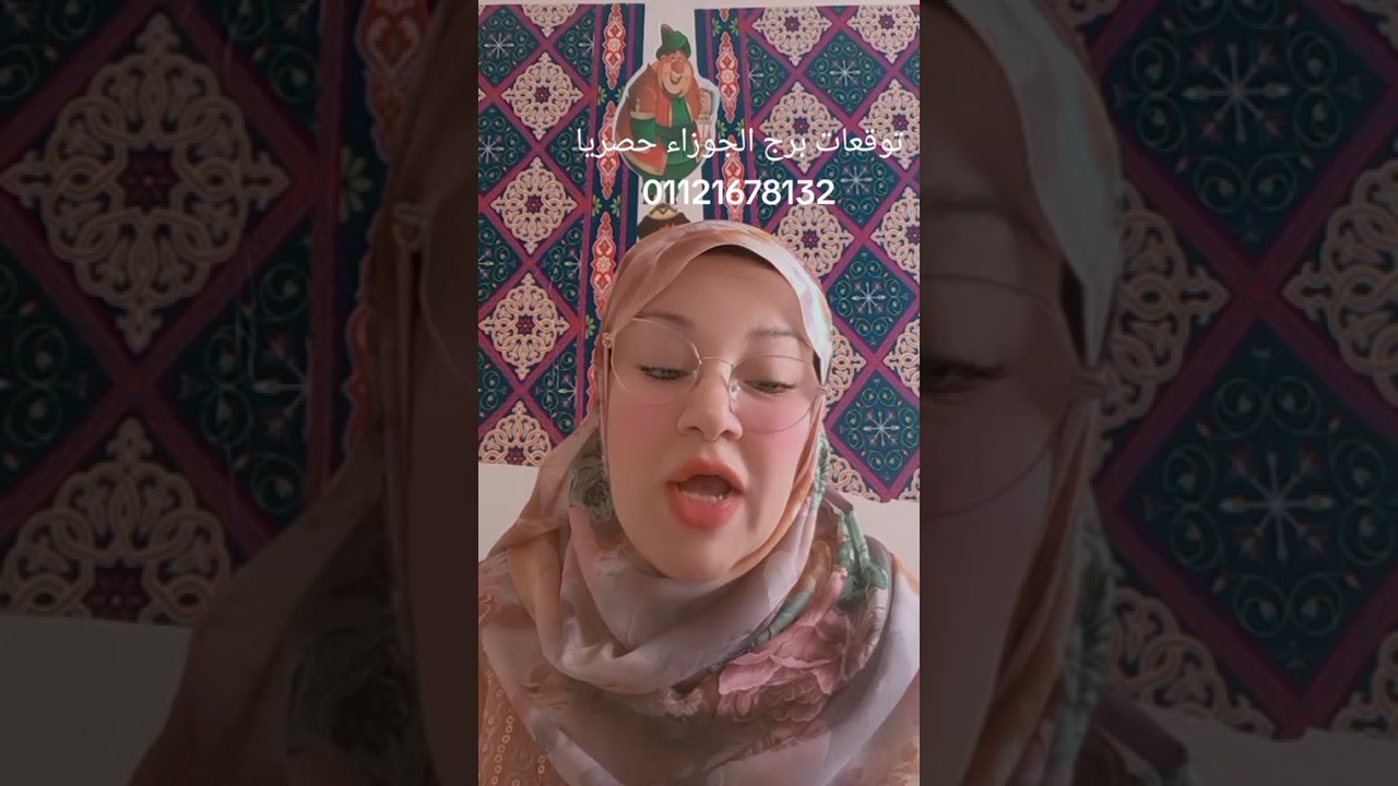 توقعات برج الجوزاء حصريا 01121678132