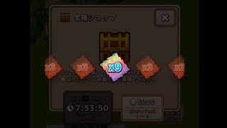 【勇者の大戦争】宝箱ガチャで昇格演出からの9倍当選 screenshot 5