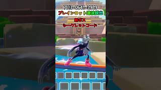 神殿ボス!秘密のコード!【ブレインロット津波】【フォートナイト】