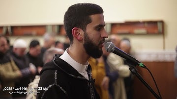 صلاة التراويح ليلة 23  رمضان 1446هـ - 2025م I القارئ مصعب الرقيق