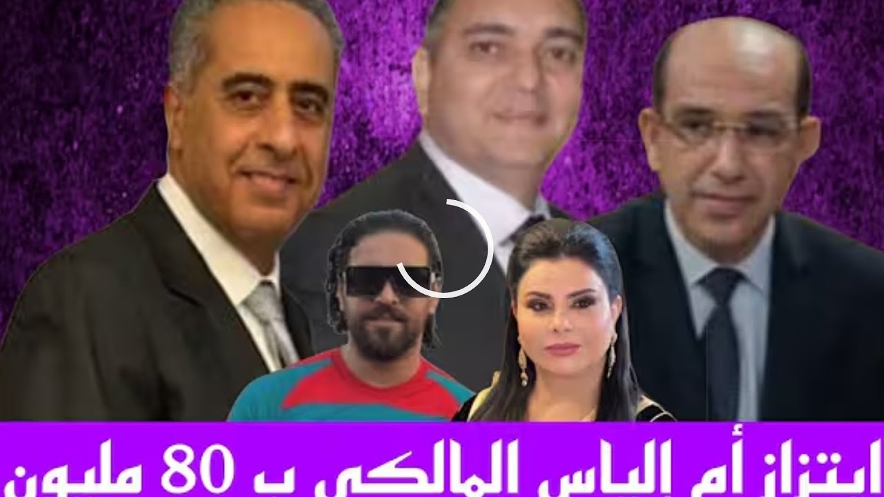 عاجل تحيه الاستاذ تحفه الاستاذ الزهراء الله ينصر امي نعيمه لا للحقراء لا للظلم تحيه للقضاء المغربي