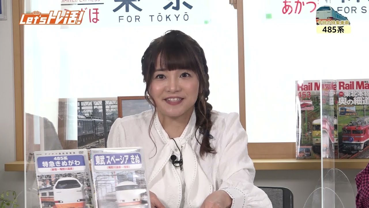 DVD 運転室展望 「485系 特急きぬがわ(新宿～鬼怒川温泉)」 | 鉄道