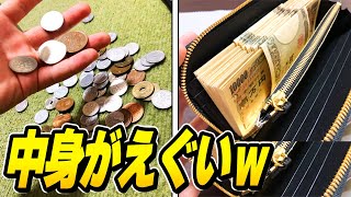 【大金】リスナーキッズたちの"財布の中"に見たことない金額入っててヤバイｗｗｗ【フォートナイト】
