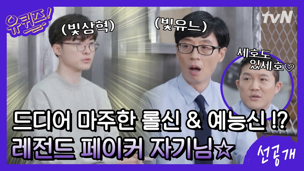200930 You quiz on the block Episode 74