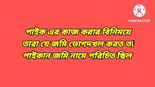 চুয়াড বিদ্রোহ