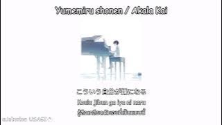 「ThaiSub」Yumemiru shonen / Akala Kai