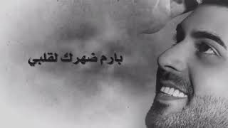ياحظي بارم ظهرك لقلبي 😔😔