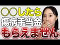 退職後にやらないと50万円以上損する手続きを解説【健康保険・年金・失業保険・税金】