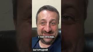 Розпад Росії – це поразка США! ЗАГОРОДНІЙ розповів, як АМЕРИКА ВИПАДКОВО зламає шию РФ
