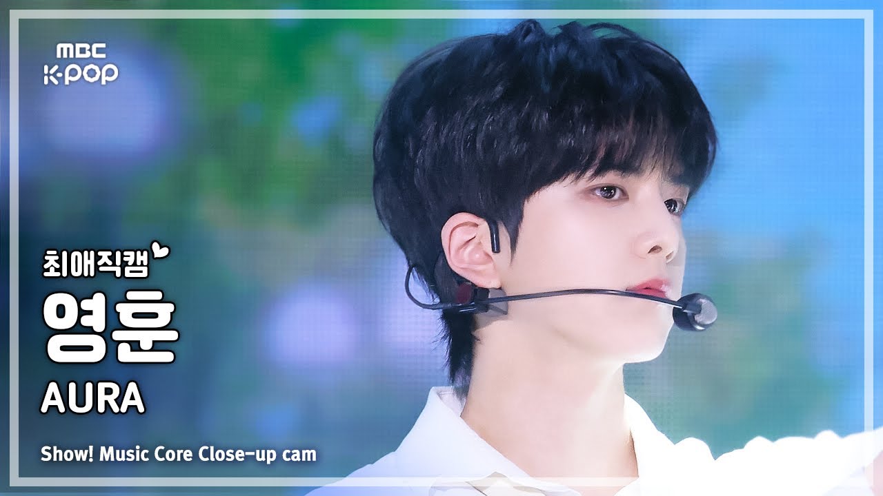 [#최애직캠] THE BOYZ YOUNGHOON (더보이즈 영훈) – AURA | 쇼! 음악중심 | MBC250802