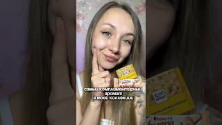 Духи с шикарным ароматом белого шоколада от бренда avel арт вб 843340425 #духи#шоколад#аромат#шлейф