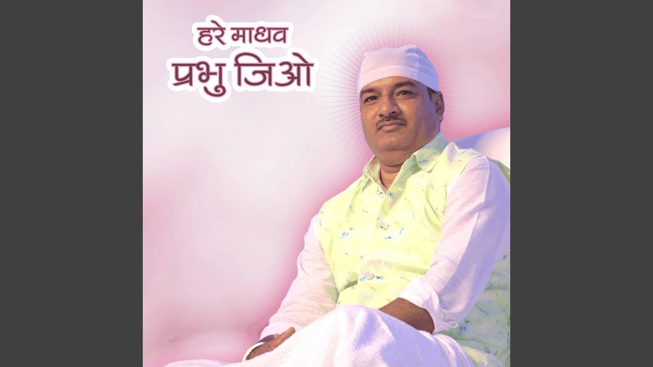 Meri Vinay Suno Madhav Hariraya