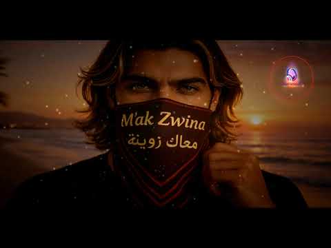VMP Arabic Mak Zwina معاك زوينة Arabic Song 