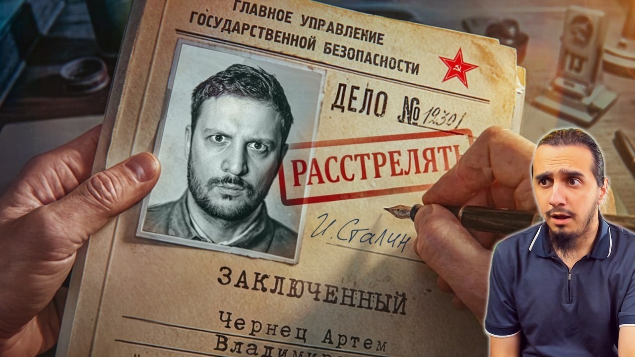 СПОРНО...|РЕАКЦИЯ на САМЫЙ ОПАСНЫЙ ЧЕЛОВЕК В ИСТОРИИ! СТАЛИН / ЧЕРНЕЦ