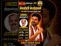 "திருவள்ளூர் தீர்ப்பு: மக்கள் குரல் வெளிவந்தது! 🗳️🔥"