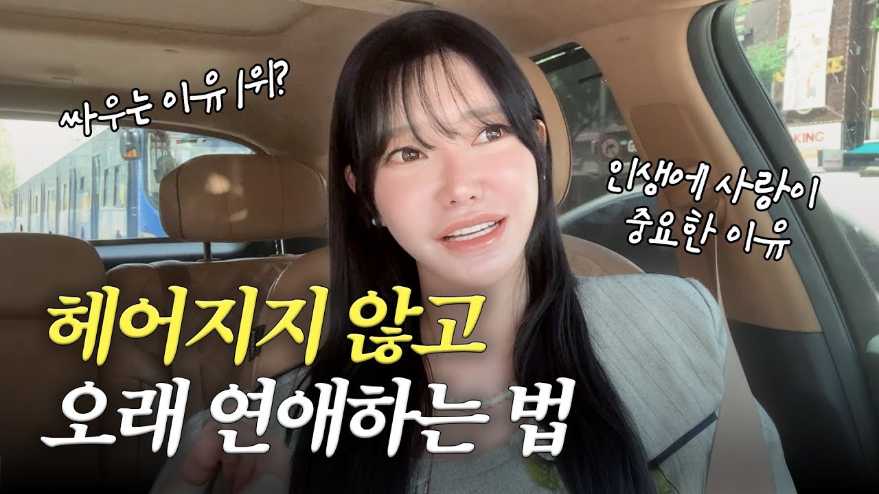 결국 결혼까지 가는 사람의 특징