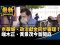 社群媒體的影響