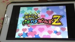飛天小女警z 中文主題曲