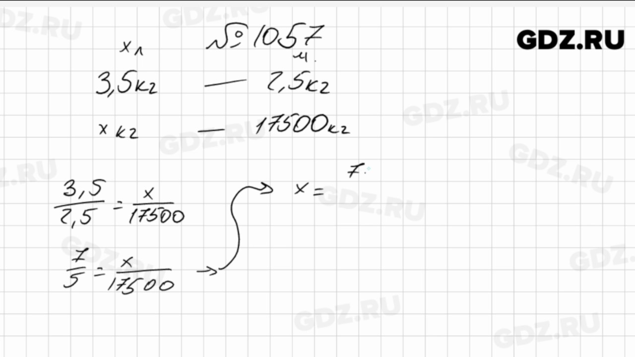 1057- Математика 6 класс Зубарева - YouTube