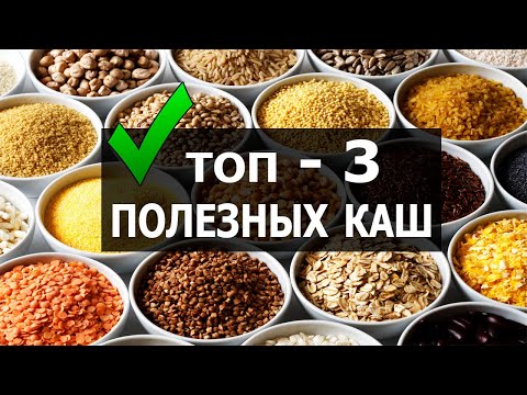 3 - самые
