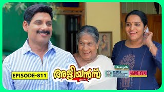 Aliyans - 811 | ഇന്ന് നല്ല ദിവസം | Comedy Serial (Sitcom) | Kaumudy