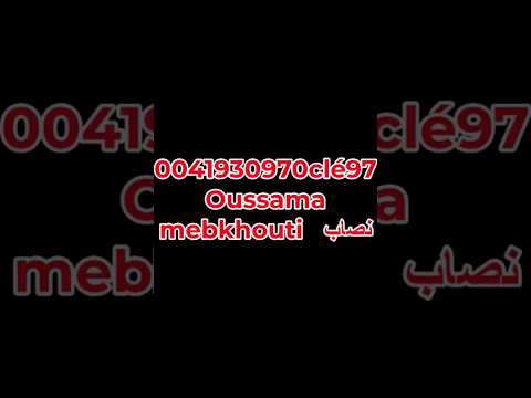 004193097097  أسامة مبخوتي النصاب 