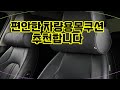 ❤️추천 차량용목쿠션 🚗✨ 편안한 드라이브의 비밀! 프리미엄 차량용 목쿠션으로 목을 편안하게!
