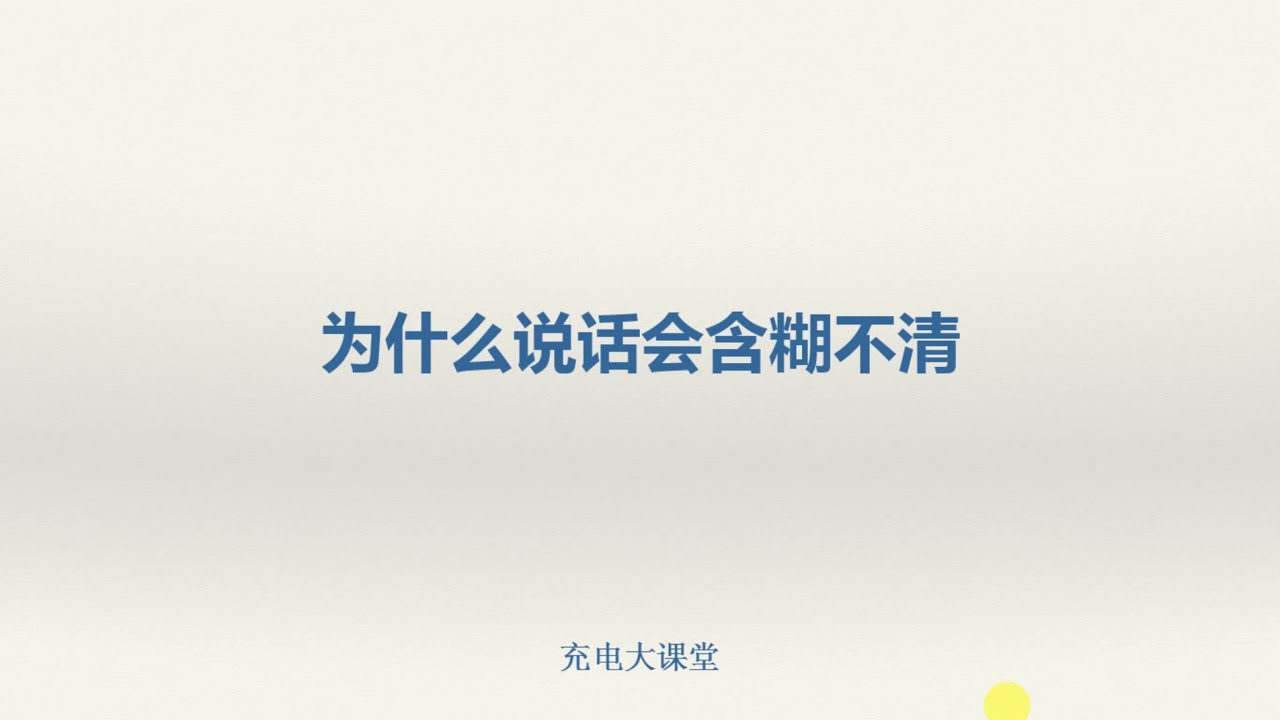 第3课 吐字归音的技巧 - YouTube