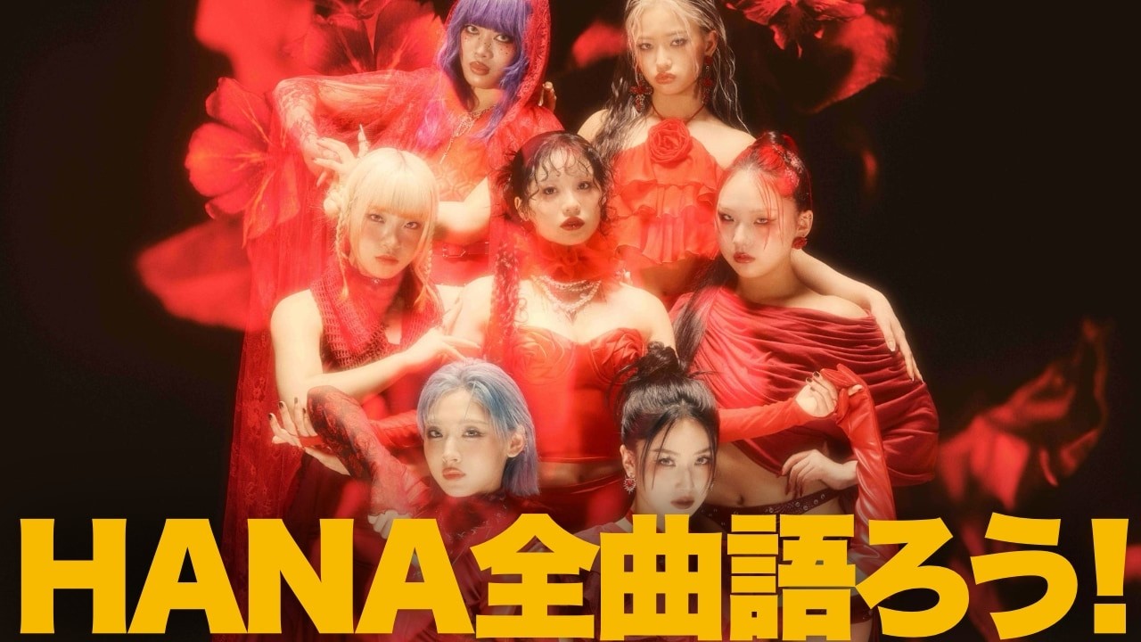 HANA 1stアルバム Amazon.co.jp: 【 通常盤 】 HANA 1st アルバム 「 HANA 」 : j-pop
