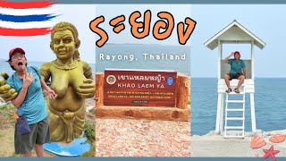 Khao Laem Ya-Mo Ko Samet National Park | Rayong, Thailand | GoNoGuide Go ep.391