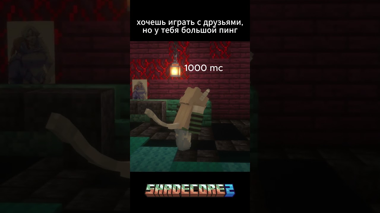 ping это плохо