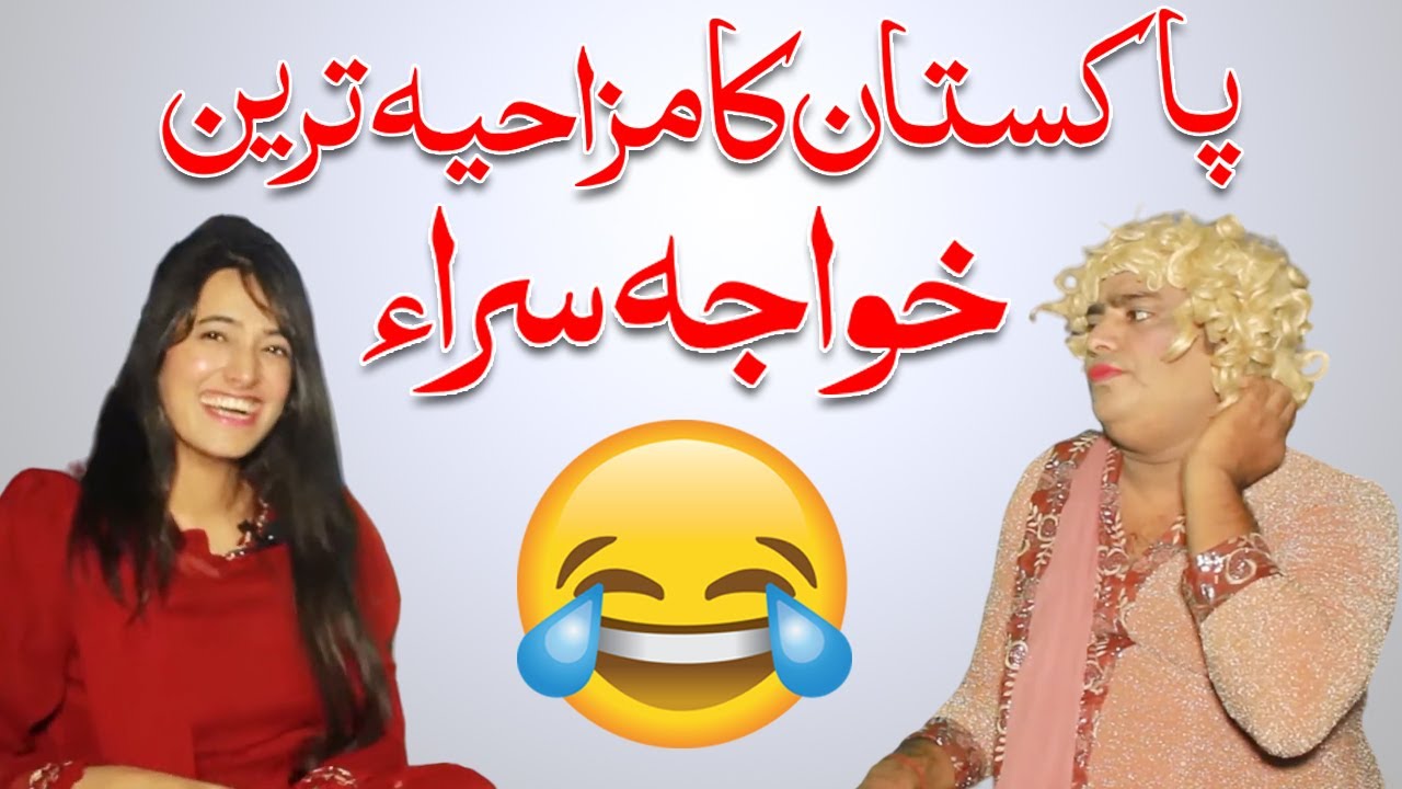 Pakistan Ka Mazahia Khwaja Sra | Comedy Interview | ACN De Hassy