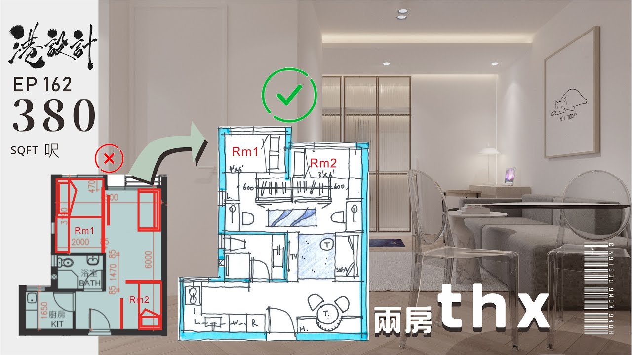 380呎居屋單位設計示範 2-4人單位公屋/居屋/綠置居 室內設計interior design 【🔥🧠燒腦創意系列📐🖌】港設計|EP 162 ...