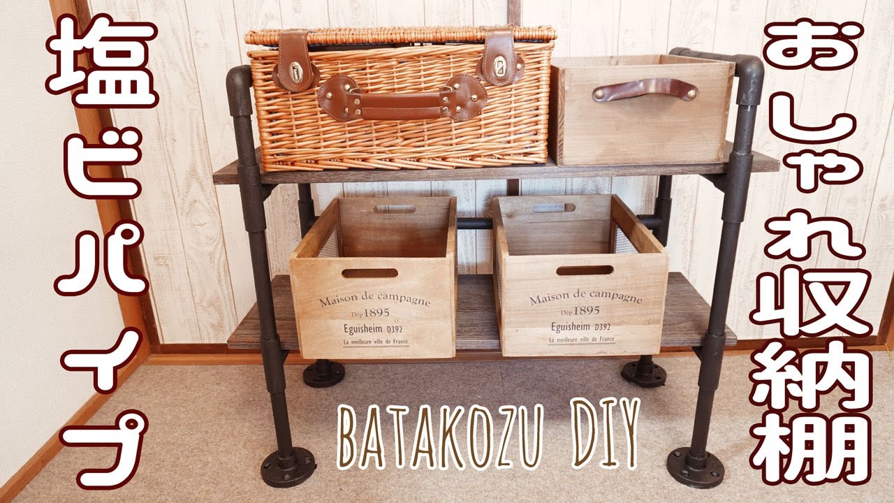 塩ビパイプdiy 釘 ネジ不要 簡単ストック棚を手作りしてベビー用品を収納した 塩ビパイプの可能性無限 Youtube