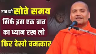 जरूर सुने यह कथा।।Vyasanand Ji Maharaj Pravachan।।Vyasanand Baba 2023।। Latest Pravachan