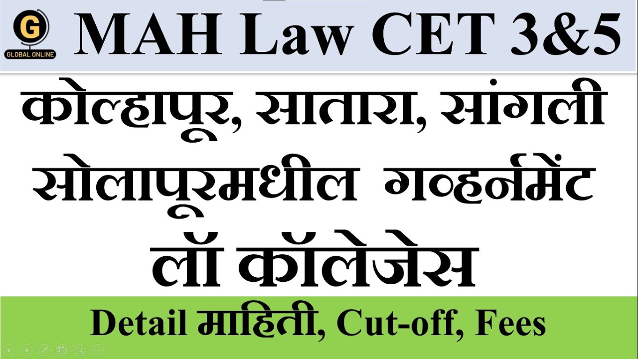 Top Government Law Colleges in Kolhapur, Sangli, Satara & Solapur | MAH LAW CET 2025 & 26 Full Guide