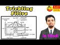 trickling filter waste water treatment | Trickling filter system | Trickling Filters in Hindi