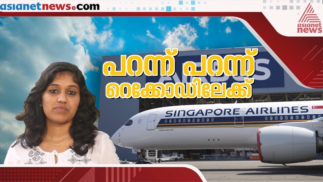 The world's longest non stop flight takes off from Singapore - YouTube