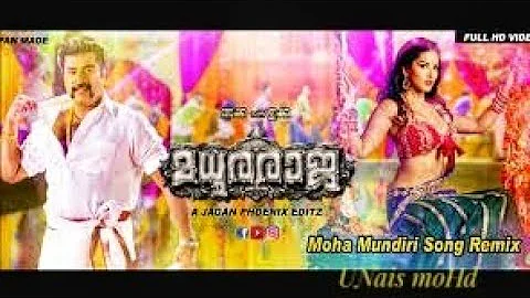 MADHURA RAJA | MOHA MUNTHIRI |SUNNY LEONE | MAMMOOTTYOOTTY|VIDEO SONG 2019