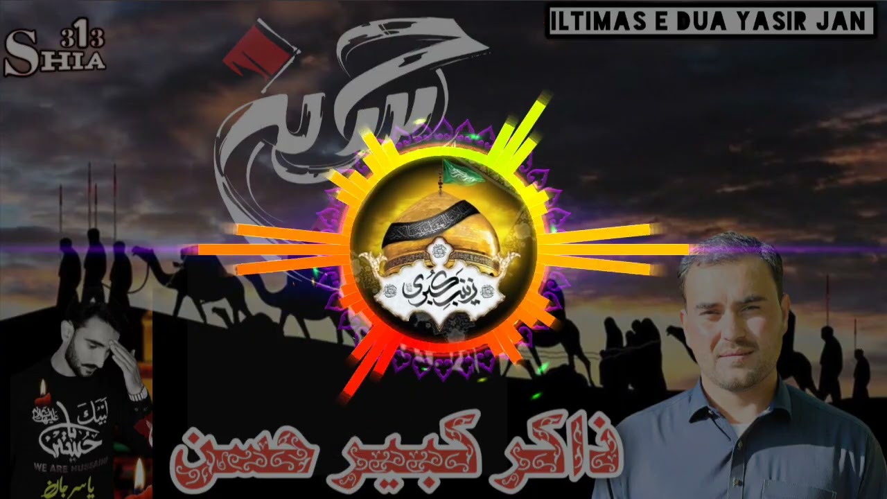 Zakir Kabir Hassan Pashto Sazz Noha 2025 || Pashto Doye Jama || sham zandan ghamo wayalee hor  