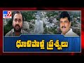 Amaravati assigned lands scam: MLA Alla Ramakrishna responds to Dhulipalla’s allegations
