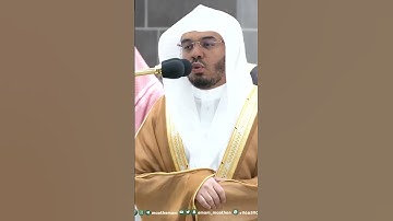 يا أيها الناس اتقوا ربكم واخشوا يوما ~ تلاوة تحبيرية آسرة للشيخ ياسر الدوسري - التلاوة كاملة بالوصف