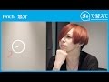 【5秒で答えて】悠介(lynch. )
