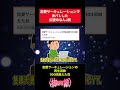【化物語】恋愛サーキュレーションで身バレしたなんJ民がヤバすぎる#【照井くん】shorts