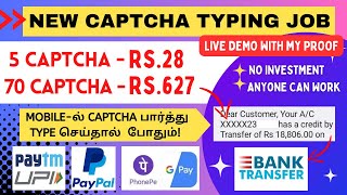 ? CAPTCHA TYPING JOB ? Earn Rs.627?GPay, Phonepe, PayTM, UPI ? Online Data Entry Typing Job in Tamil