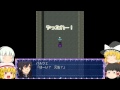 （ゆっくり実況）ホラーフリーゲームをやっていた１－１４